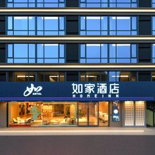 如家·neo(淮北濉溪恒大名都店)