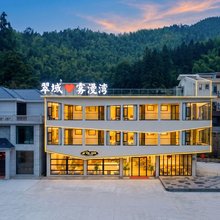 翠域·雾漫湾民宿(东江湖游客码头店)