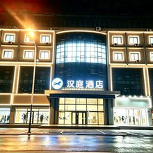 汉庭酒店(济南济阳济北公园店)
