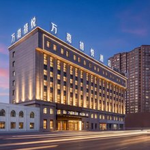 万嘉禧悦酒店(喀什古城东湖店)