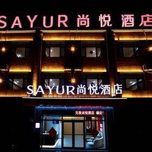 无极尚悦酒店
