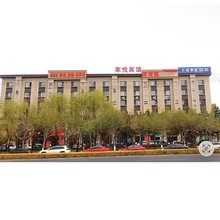 家悦宾馆(通辽市人民医院艺术职业学院店)