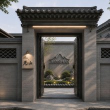 JIANSHAN 见山·隐院(大同古城华严寺店)