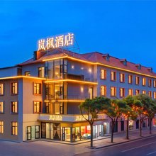 岚枫酒店(西宁博物馆店)