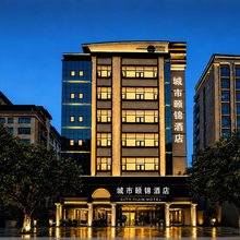 城市颐锦酒店(惠州惠阳高铁站店)