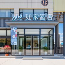 如家酒店(太原唐槐路浩海物贸城店)