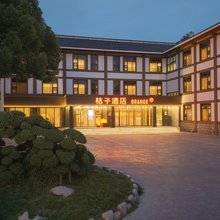 桔子南京安德门地铁站酒店