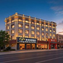 欧尚怡景酒店(济南山东大学店)