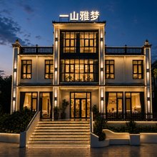 三亚一山雅梦美宿(南山文化旅游区店)