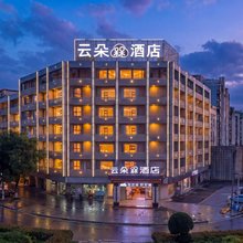 云朵槑酒店(信丰高铁西站店)