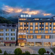 巷往民宿(宁德柘荣东源荣源街店)