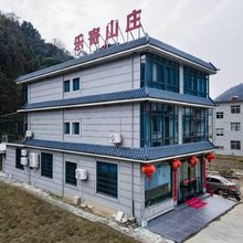 东至乐寄山庄