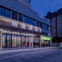 桔度酒店(亳州高铁南站南湖华富广场店)