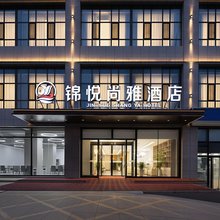 锦悦尚雅酒店(西宁万科时代都会店)