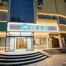汉庭酒店(天津开发区泰达MSD店)
