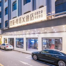 欢葵酒店(佛山南海新都会店)