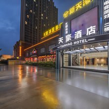 天豪酒店(佛山南海松下工业园店)