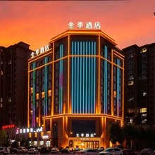 全季酒店(滕州学院路真爱商城店)
