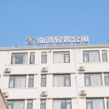 泓湾轻奢公寓