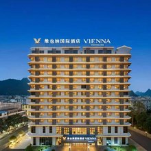 维也纳国际酒店(崇左市天等天椒广场店)