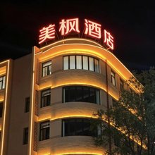 美枫酒店(应县木塔景区店)