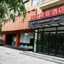 波尔雅宴酒店(一完全学校店)