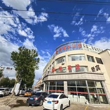 察右前旗金坤商务宾馆(乌兰察布高铁站店)