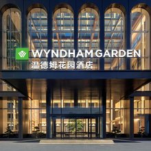 襄阳襄州温德姆花园酒店