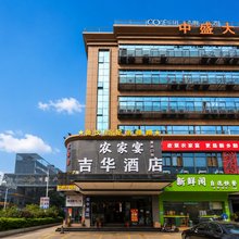 吉华酒店(香港中文大学深圳医院店)