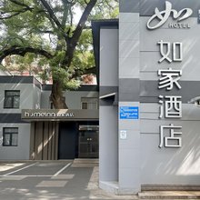如家酒店·neo(北京平安里地铁站店)