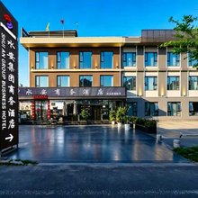 日照水安商务酒店(岚山多岛海风景区店)