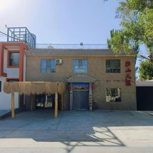 沙山人家客栈(月牙泉景区店)
