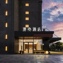 乌鲁木齐红光山会展中心漫心酒店