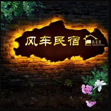 风车民宿
