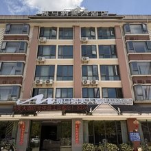 孟连斑马纳美大酒店