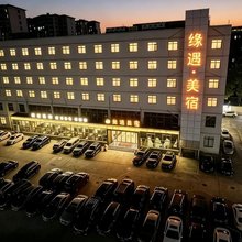 缘遇美宿酒店(厦门高崎国际机场店)