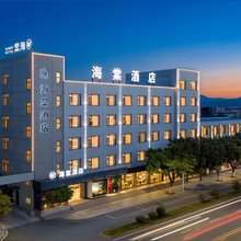海棠酒店(建水古城小火车店)