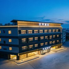全季酒店(天津梅江会展中心赛达国际工业城店)