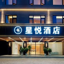 星悦酒店(桂林高铁北站店)