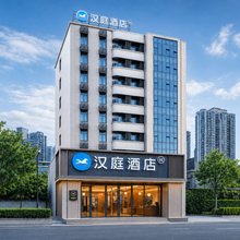 汉庭酒店(贵阳喷水池地铁站店)