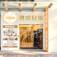雅哈|全女单间青旅(东方宝泰广州东站店)