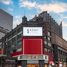 SFEEL设计师酒店(成都太古里春熙路步行街店)