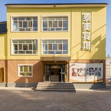 阿勒泰泰美宾馆(阿勒泰街心公园店)