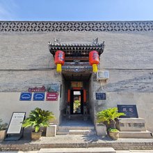 平遥范宅客栈·晋商文化主题民宿(平遥古城又见平遥店)