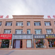 栀子酒店