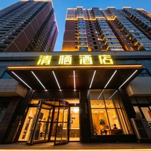清栖酒店(西安交通大学延兴门地铁站店)