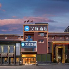 汉庭酒店(洛阳市政府店)