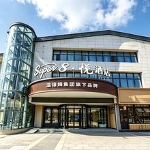 Super8·悦酒店(天水站店)