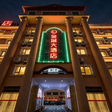 秭归金城大酒店