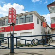 成芳民宿